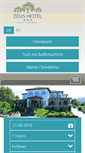 Mobile Screenshot of hotelzeus.gr